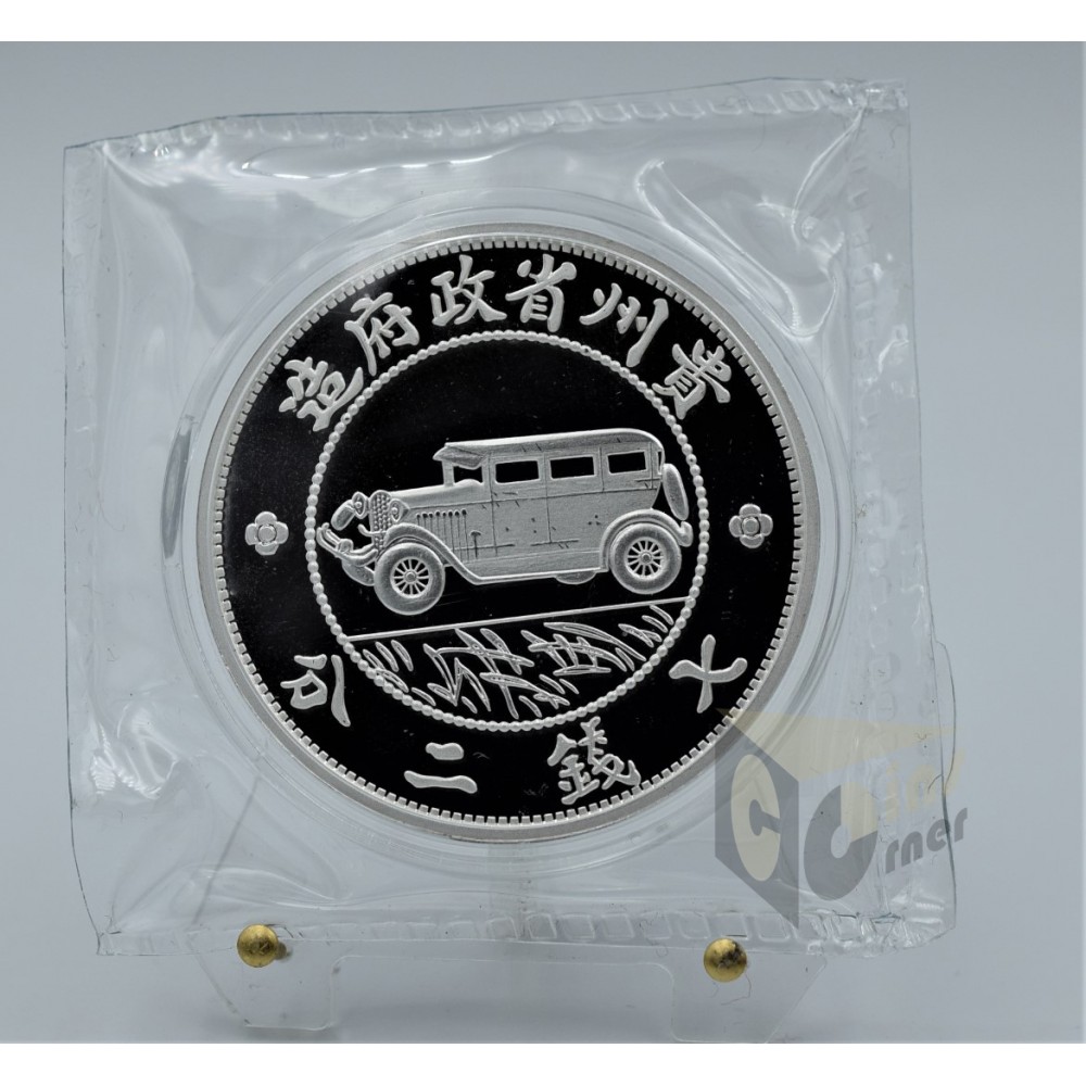 Auto Dollar Restrike 1 Oz- 2020 China 