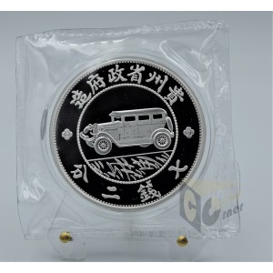Auto Dollar Restrike 1 Oz- 2020 China 