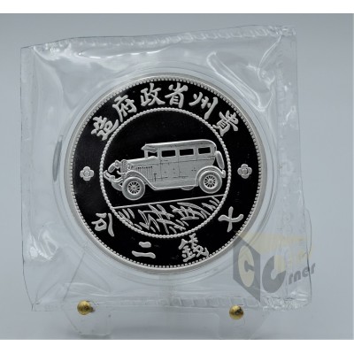 Auto Dollar Restrike 1 Oz- 2020 China 