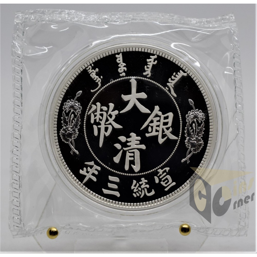 Reverse Dragon Dollar Restrike 1 Oz - 2018 China 