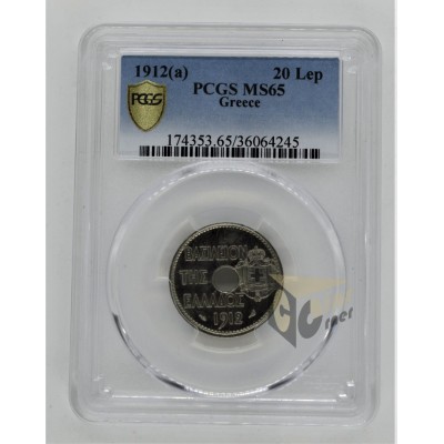 Greece 1912 - 20 Lepta PCGS MS65 