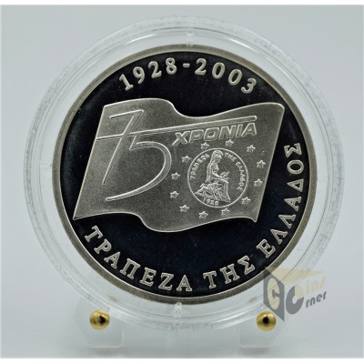 75 Years Bank of Greece - Silver Proof - 2003 Greece