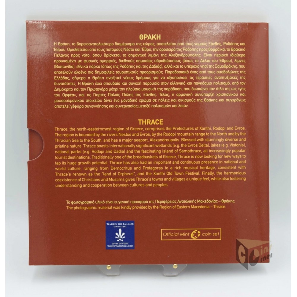 Greece 2014 - FDC Euro Set Thraki