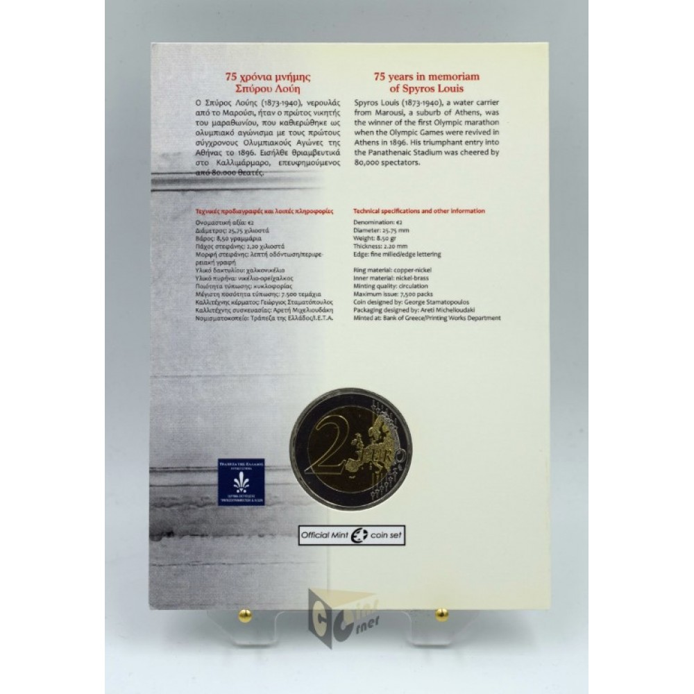 Greece 2015 75 Years in Memoriam of Spyros Louis 2 Euro Coin Card