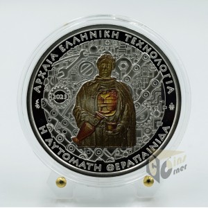 The Automatic Maidservant of Philo - Silver Proof - 2023 Greece