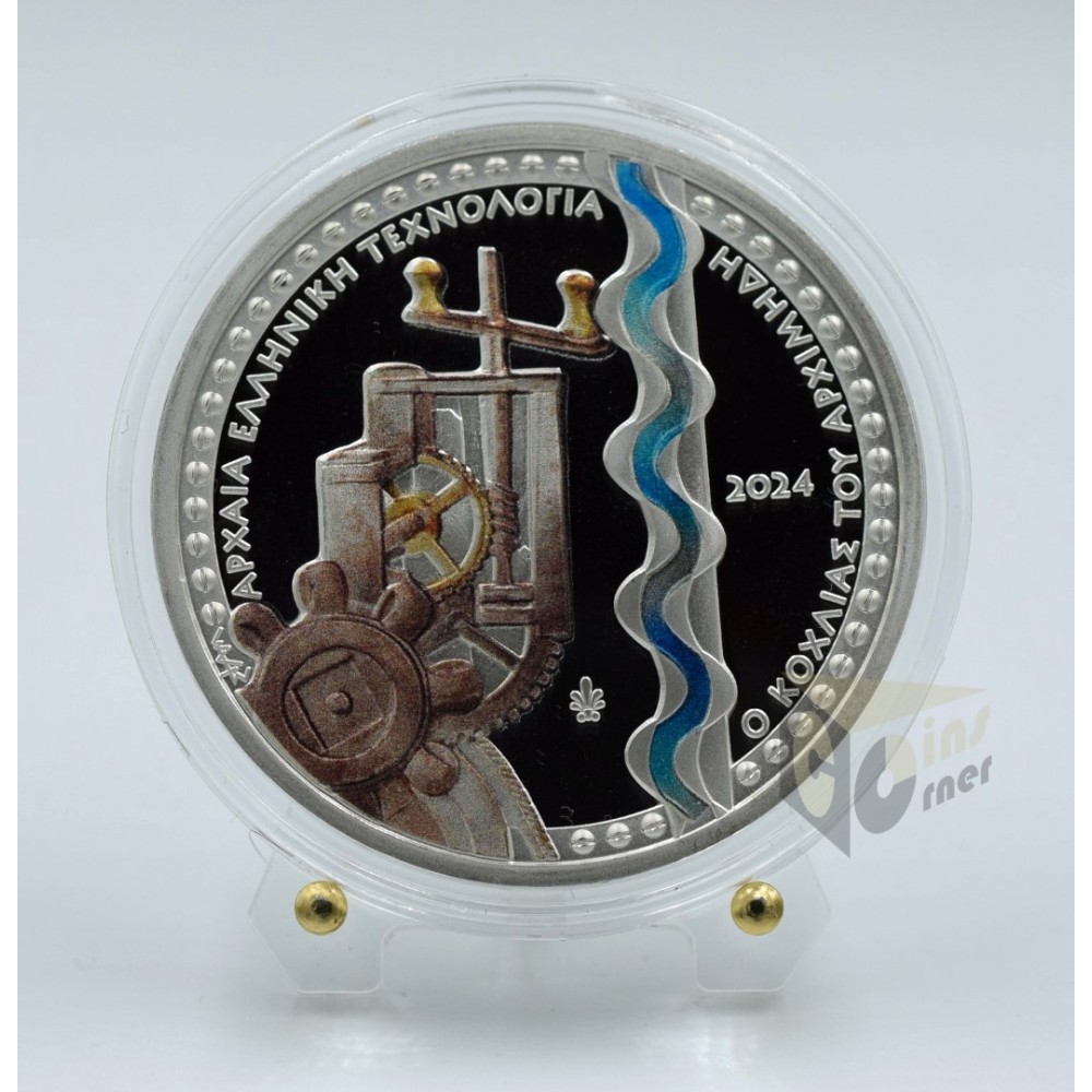 Greece 2024 Archimedes screw Ancient Greek Technology Silver Proof Coin 
