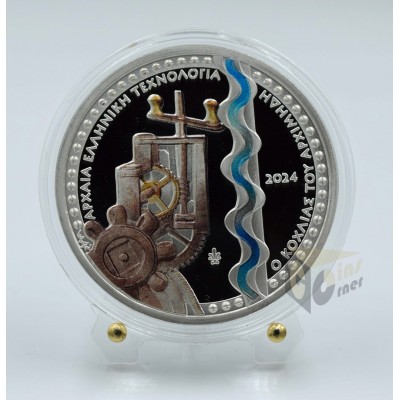 Greece 2024 Archimedes screw Ancient Greek Technology Silver Proof Coin 