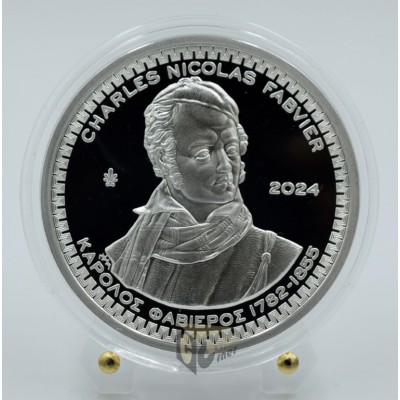 Greece 2024 Charles Fabvier 10 Euro Proof Silver Coin