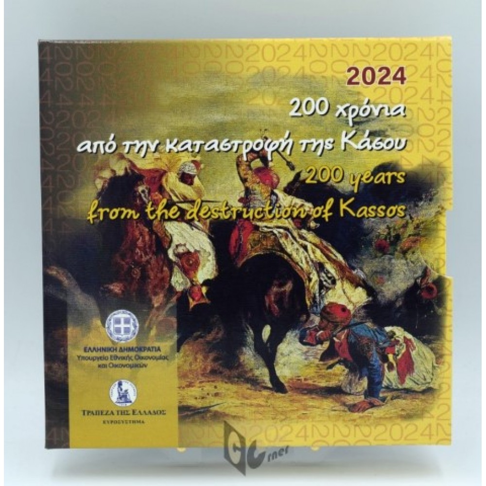 Greece 2024 200 Years From the Destruction of Kassos  5 euro Proof Like Silver Coin