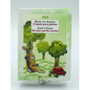 Greece 2024 The Hare and the Tortoise 1.5 euro Proof Colorized Coin