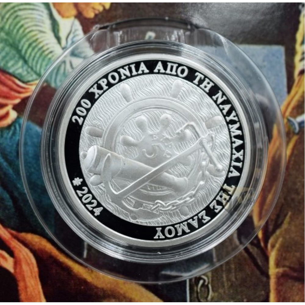 Greece 2024 200 Years From the Battle of Samos 5 euro Proof Like Silver Coin